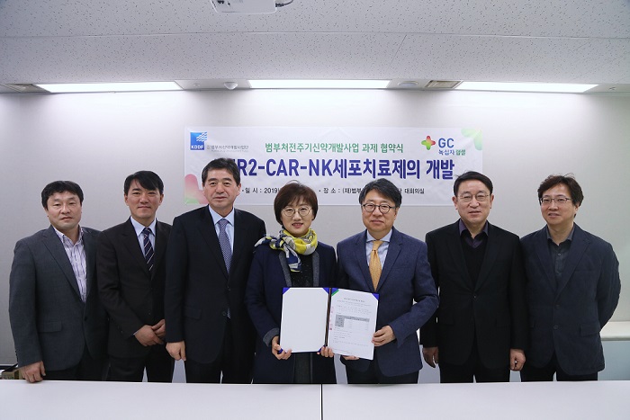 GC녹십자랩셀, CAR-자연살해 세포치료제 정부 지원