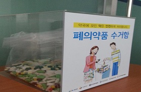 약국이 전담하던 폐의약품 수거 장소 확대되나