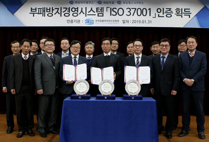 제일약품, 부패방지 경영시스템 ISO 37001 인증 취득