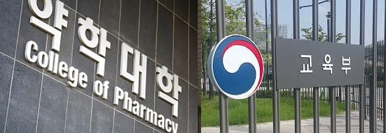 신설 약대 3월 발표 가능성…12개 신청대학 '전전긍긍'