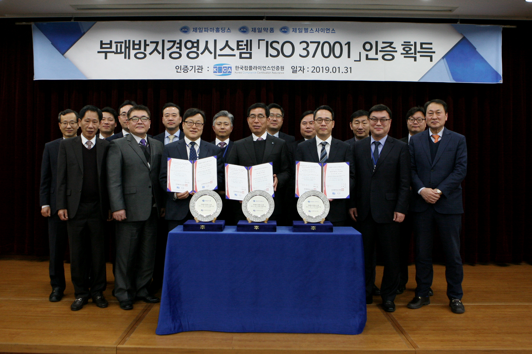 제일약품그룹, 부패방지경영 ISO37001 획득
