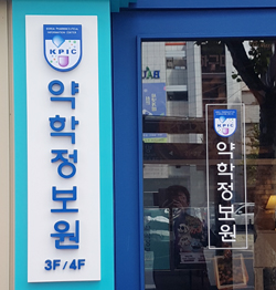 약정원, '스마트폰 의약품 식별' 식약처 연구 수주