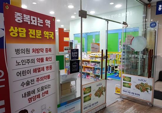 "약국은 놀이방이다"…눈높이 경영에 매출 '쑥쑥'