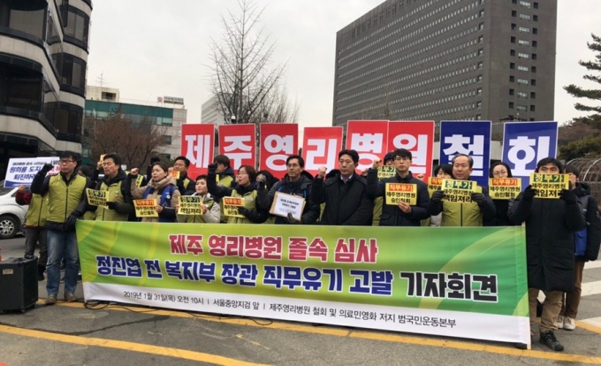정진엽 전 장관 이어 원희룡 지사도 '피소'