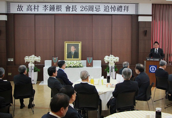 종근당, 고촌 이종근 회장 26주기 추도식 진행