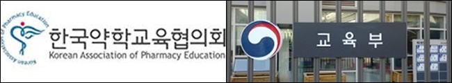 약교협, 신설약대 심사 보이콧 철회...교육부 '삼고초려'