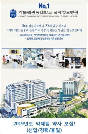 "성과금에 숙소 제공"...병원약국, 신입약사 러브콜
