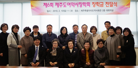 제주여약사장학회, 지역 출신 약대생에 장학금 전달