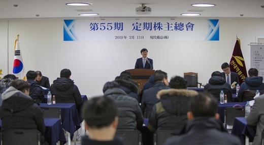 현대약품 55기 주총 개최…전년 매출액 1339억원 보고