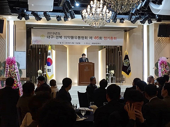 대구경북의약품유통협, 정기총회 개최…"소통 확대"