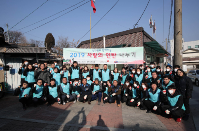 건보공단, 사랑의 연탄 나누기 4만장 기증