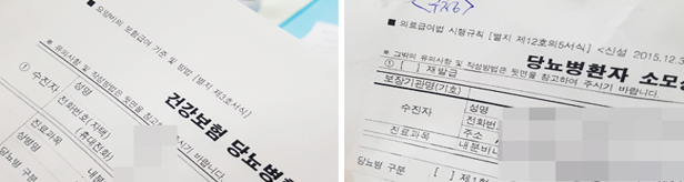 약국, 당뇨 소모성 재료 청구하려면 '서류와의 전쟁'