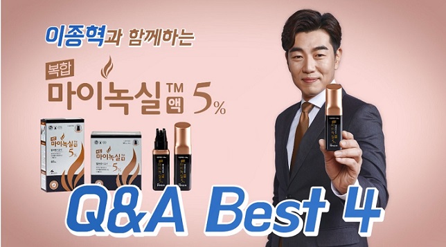 현대, 이종혁과 함께하는 복합마이녹실5% Q&A 영상 공개