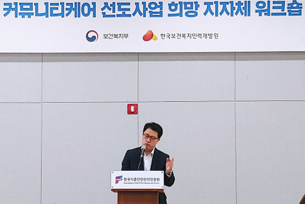 지역 통합 돌봄 선도사업, 지자체·의약단체 워크숍