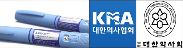 비만약 삭센다 광풍…자가주사제 분업 적용 논란