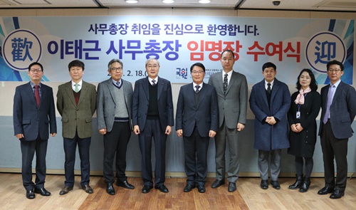 이태근 전 복지부 한의약정책관, 국시원 사무총장에