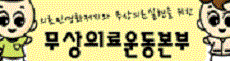 시민단체 "첨바법은 의료영리화법…폐기하라"