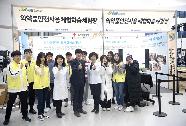 약본부, 어린이 박람회서 의약품체험학습장 운영