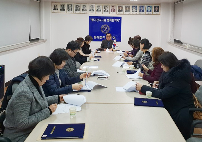 동대문구약, 임원 상견례 열어 상반기 사업 논의