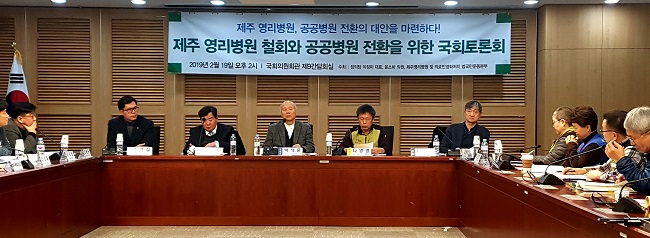 "녹지병원 '뱀파이어 효과' 우려…공공병원 전환해야"
