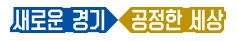 경기도 동네의원·약국들, '복지사각지대' 발굴 동참