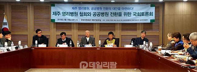 당정 "영리병원 우려, 법개정으로 원천차단 하겠다"