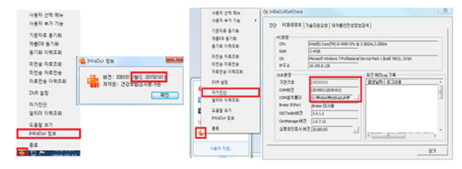 "2016년 이전 버전 DUR 업데이트 하세요"