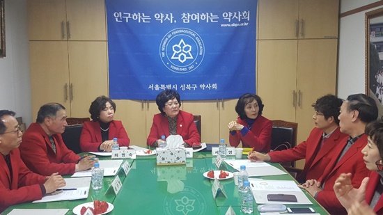 성북구약 전영옥 2기 집행부 각오 다져