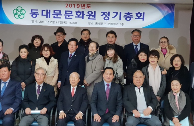 윤종일 동대문구약 회장, 동대문 문화원장 추대