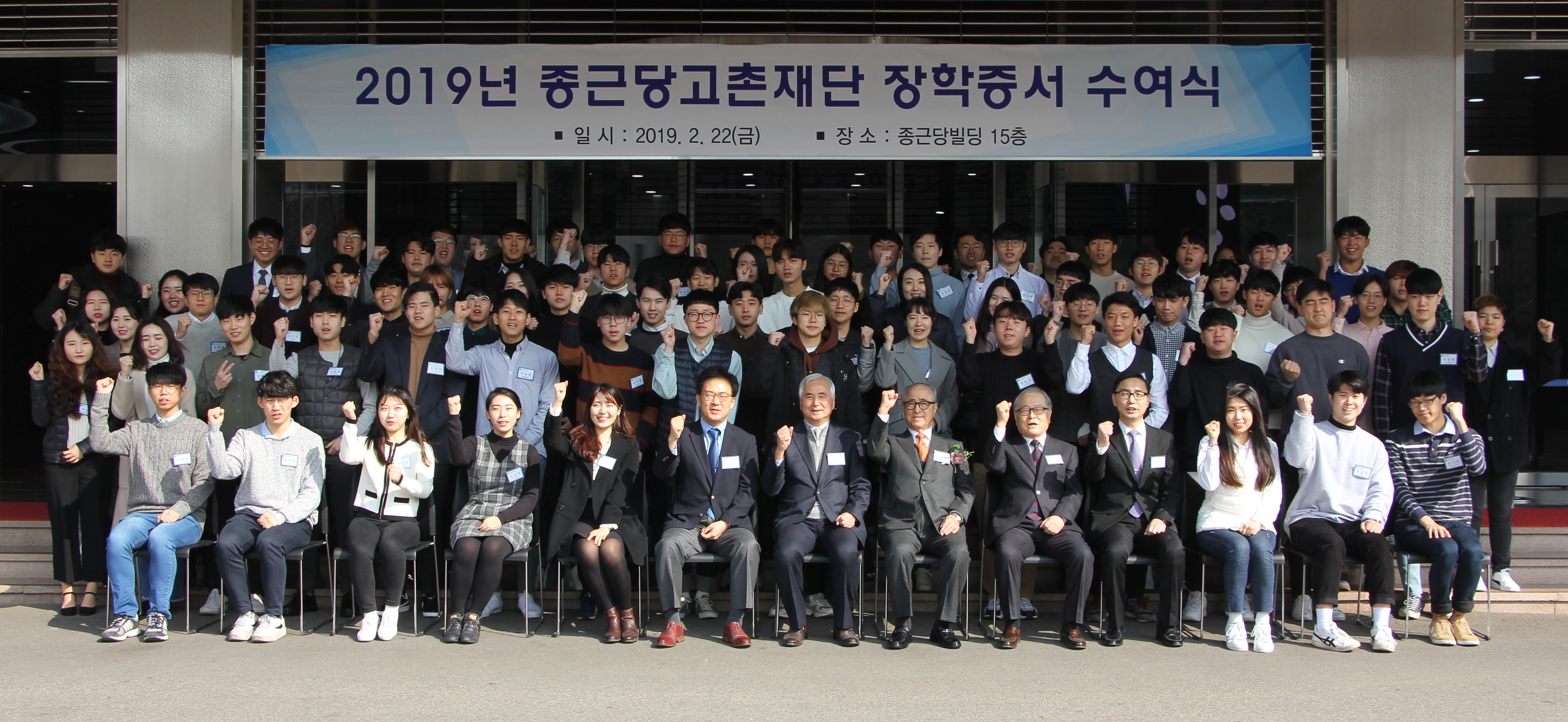 종근당고촌재단, 장학생 321명에 12억 지원 