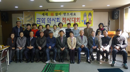 관악구약, 윷놀이로 친목·화합 다짐
