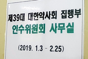 김대업 인수위, 향후 3년 청사진 이르면 이번주 공개