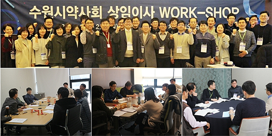 수원시약 한희용 집행부, 30개 회무과제 토의 