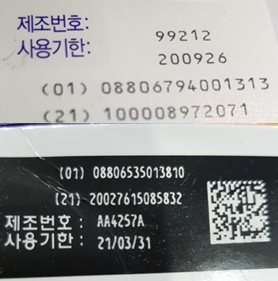 "유통기한 지난약 아닌가요?"…환자 항의에 약사 당황