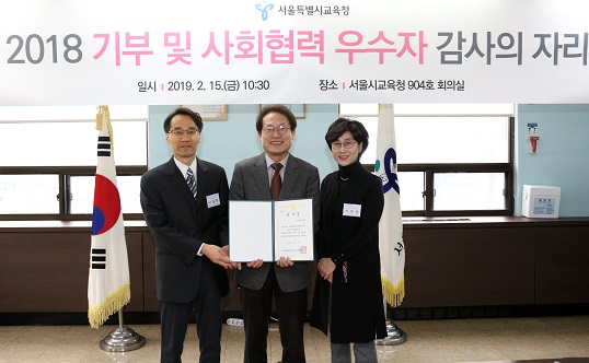 서울 강동구약, 교육청 기부·사회협력 감사장 표창