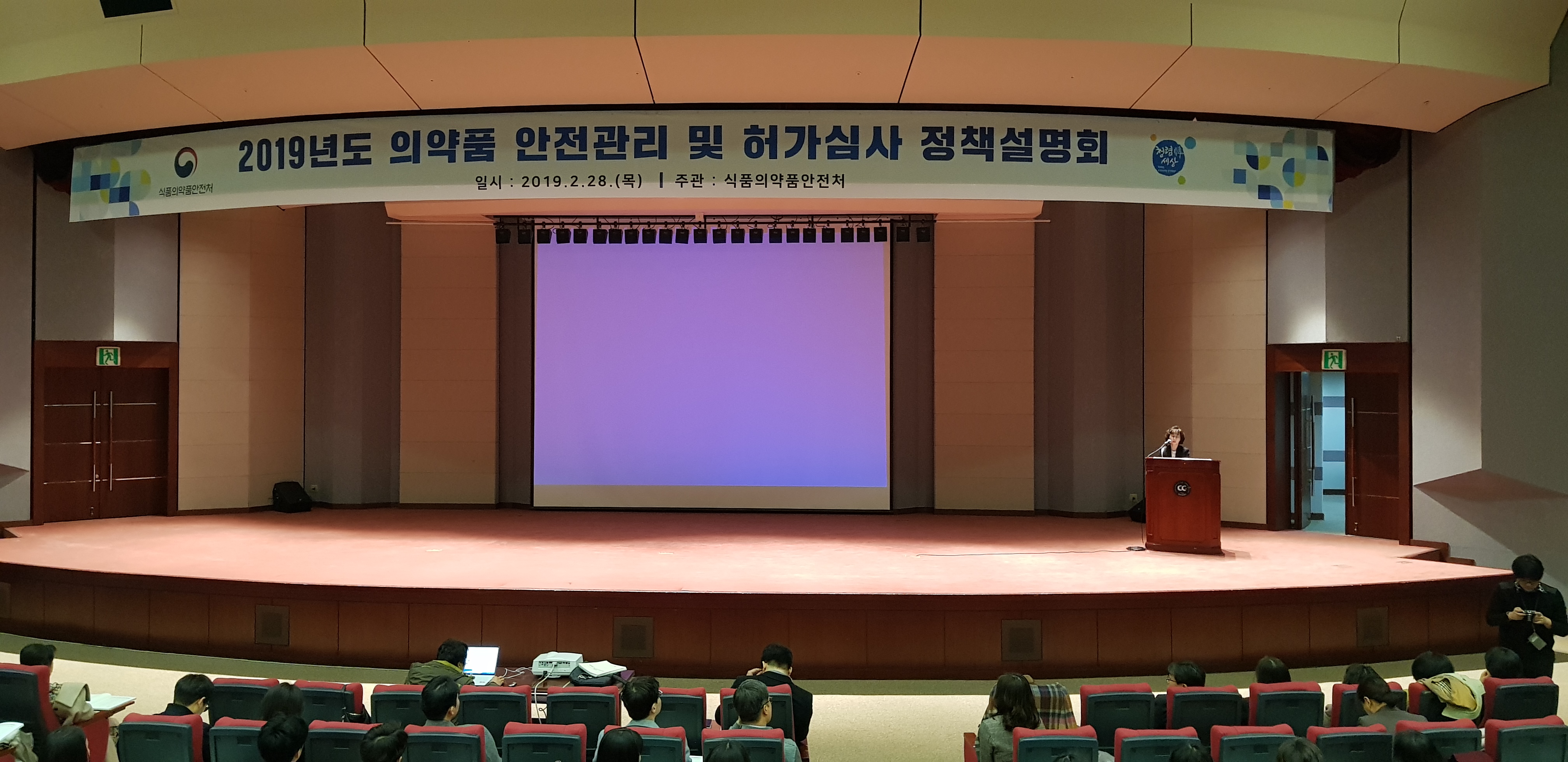식약처, 의약품 전주기 관리강화…생동대상 등 확대