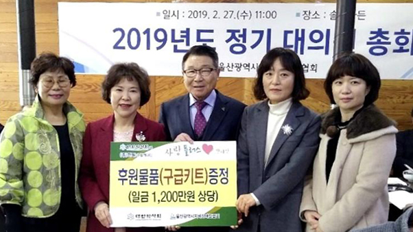 약사회, 울산지역 장애인협회에 구급키트 지원