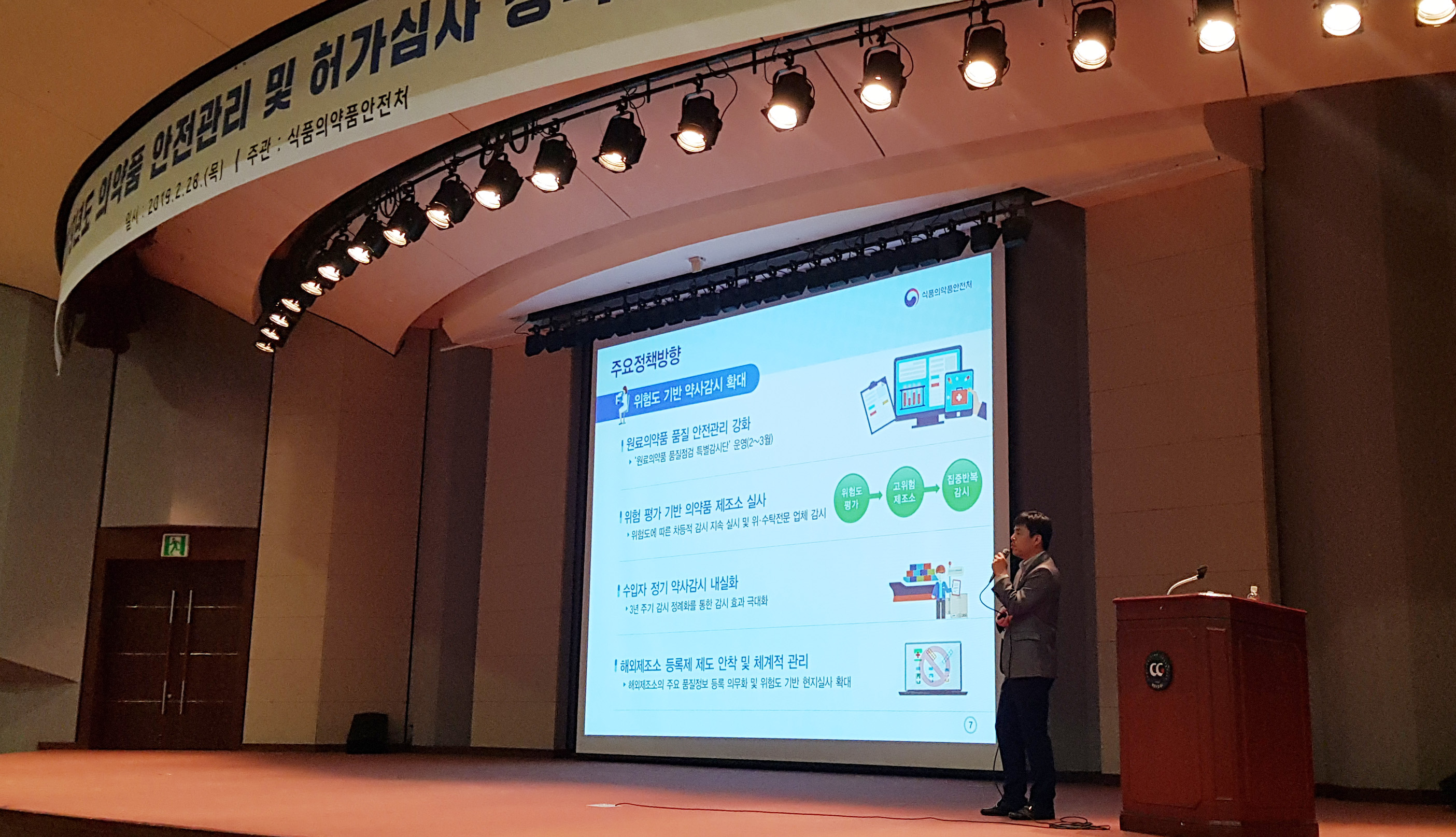 식약처, 불순물차단...원료부터 완제까지 돋보기 감시