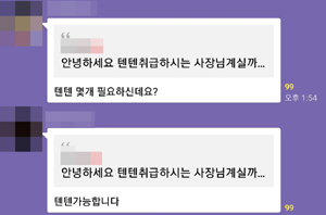 "텐텐 있나요?"...SNS유통망서 업체 간 일반약 거래