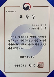 팜스젠, '모범 납세자' 표창 수상