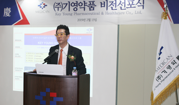 기영약품, '2023년 매출 5000억원 달성' 비전 선포