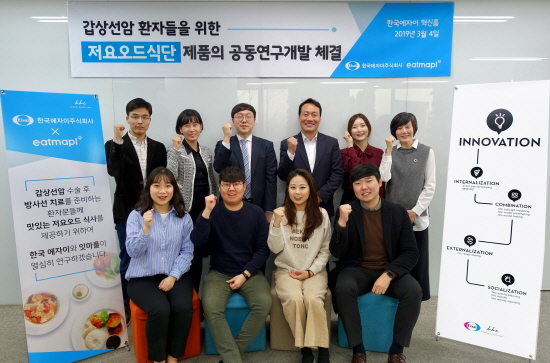 에자이-잇마플, 갑상선암 환자용 저요오드 식단 개발