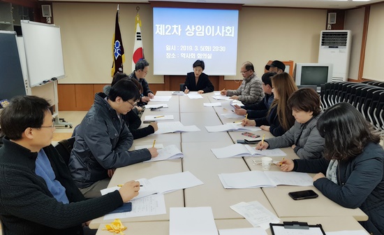 은평구약 신임 집행부, 올해 사업계획 검토 