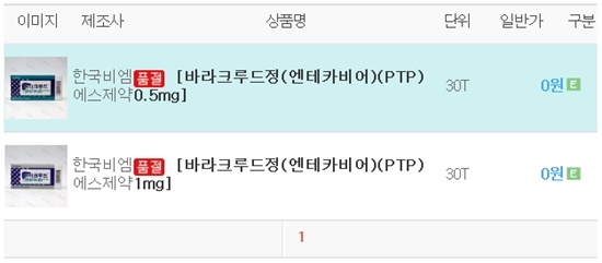 바라크루드 품절 사태 원인은…제약-유통 '네탓 공방'