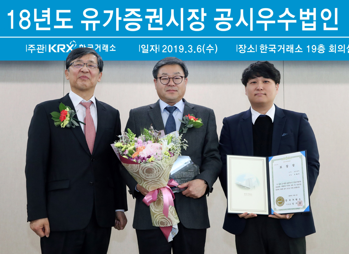 일동제약, KRX '유가증권시장 공시우수법인' 선정 