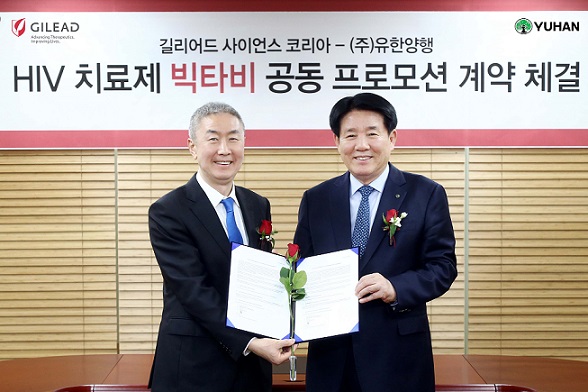 길리어드-유한, HIV치료제 '빅타비' 공동 프로모션
