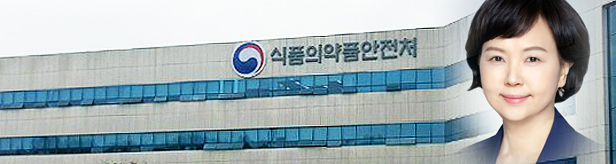 새 식약처장에 이의경 낙점…"업계와 적극 소통할 것"