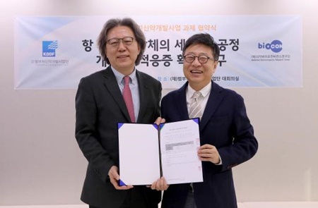 의약바이오연구단, 범부처 전주기 신약개발사업 선정