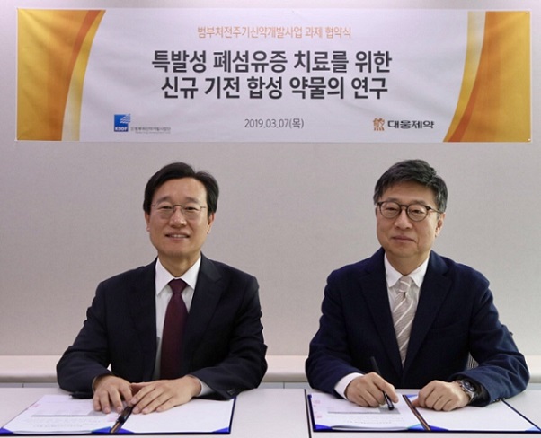 대웅, 특발성 폐섬유증 후보 범부처사업단 과제 선정