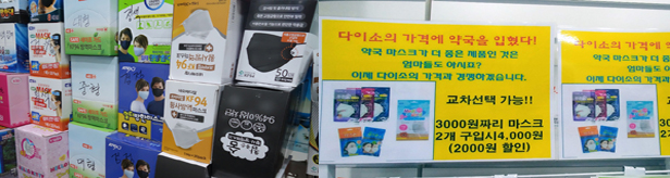 "필수품 된 마스크, 약국은 어떻게 판매해야 하나요"